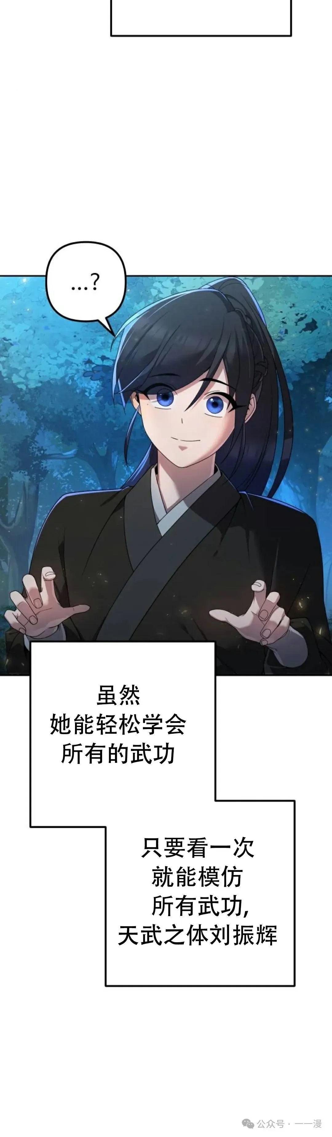 第5集 第10页