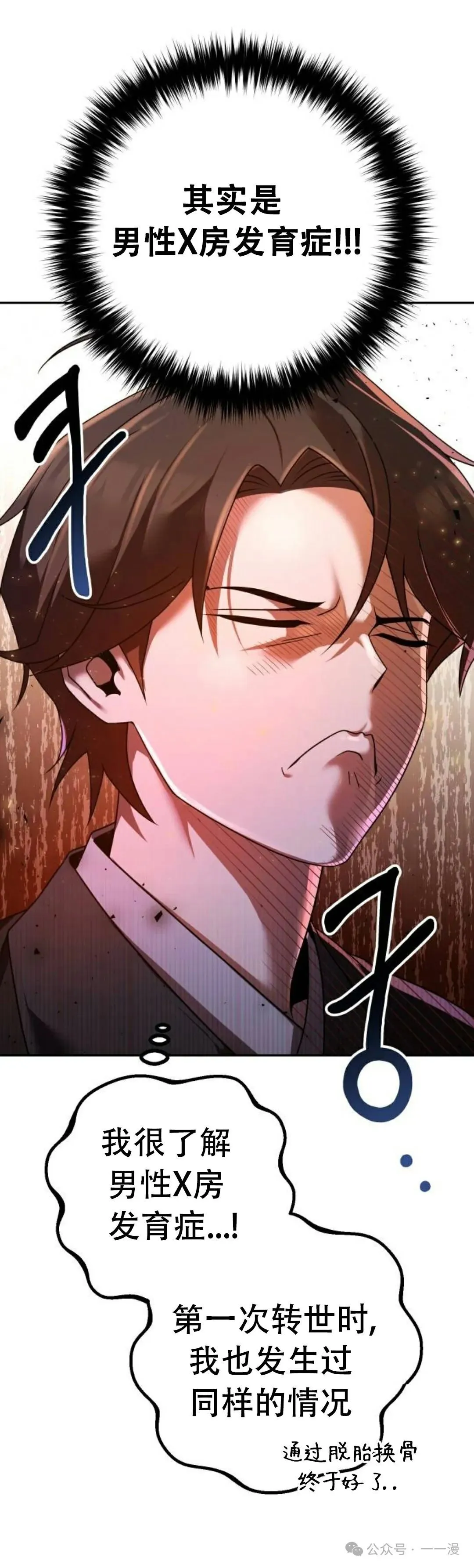 第5集 第11页