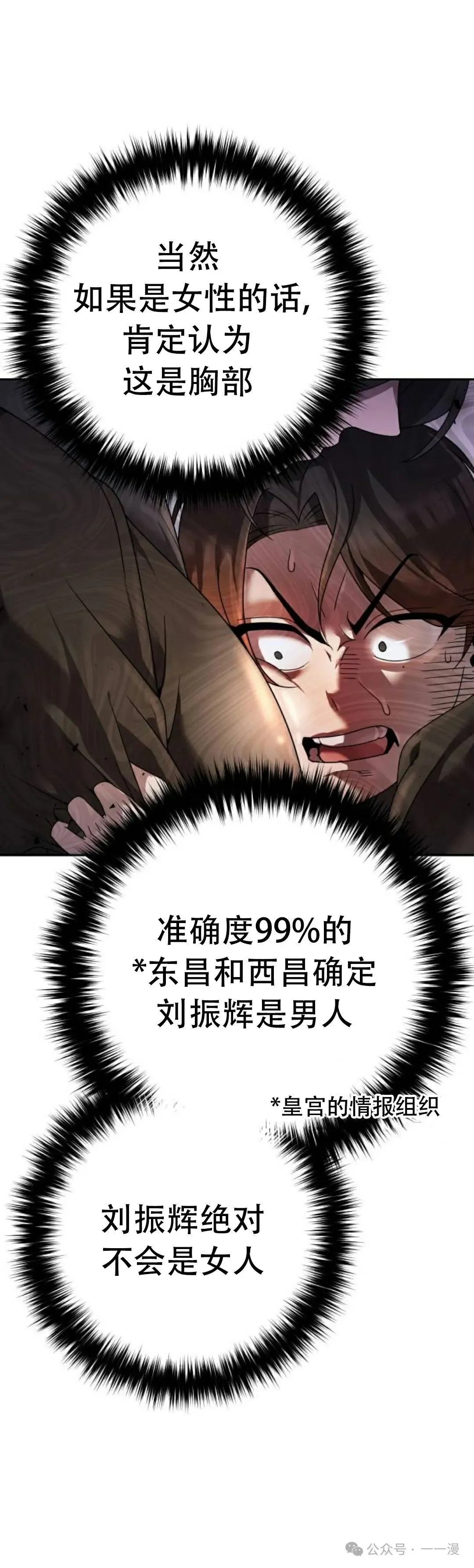 第5集 第12页