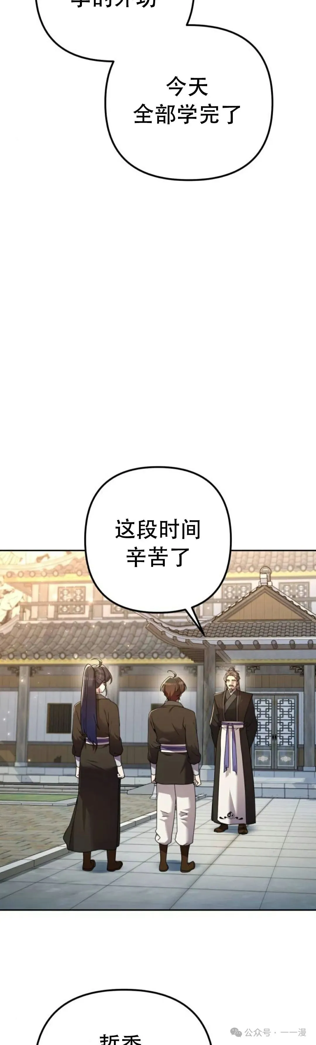 第5集 第14页