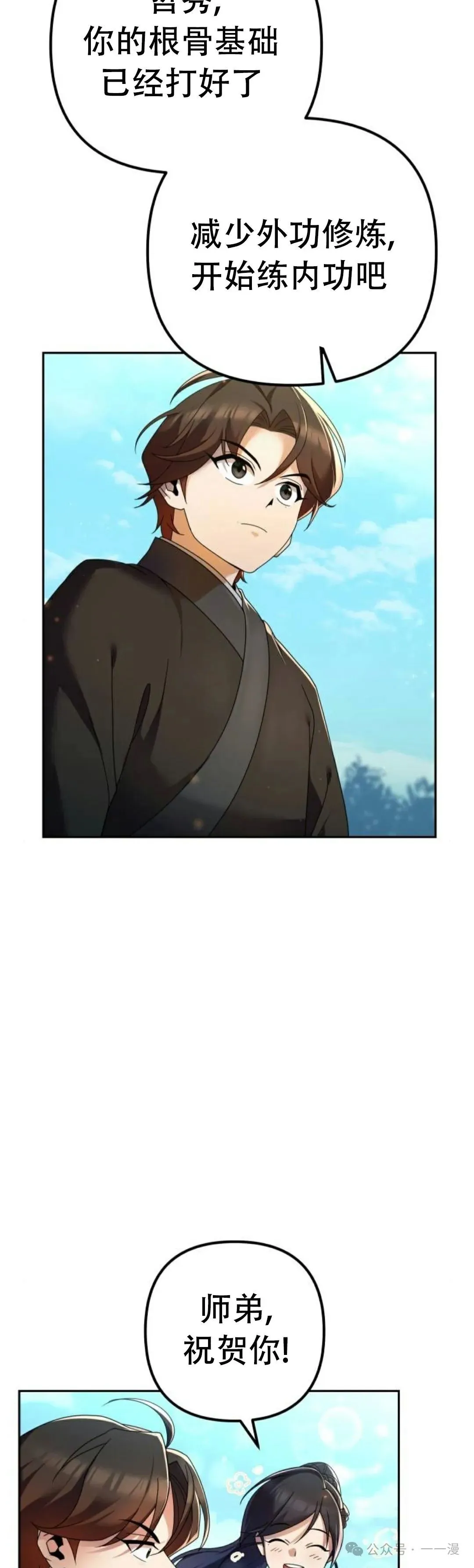 第5集 第15页