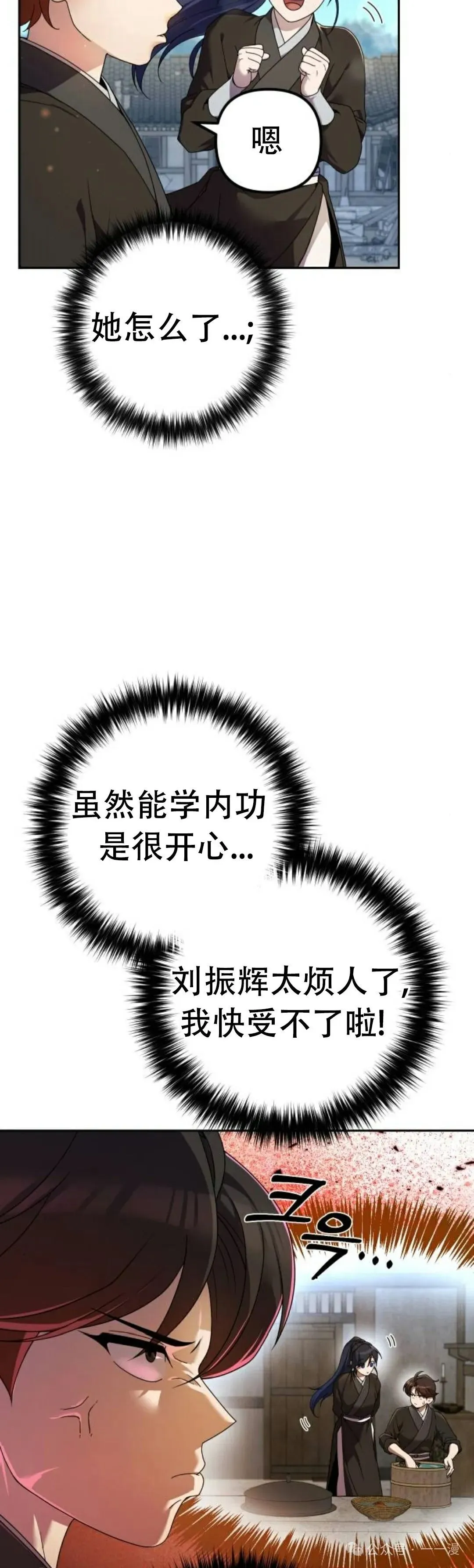 第5集 第16页