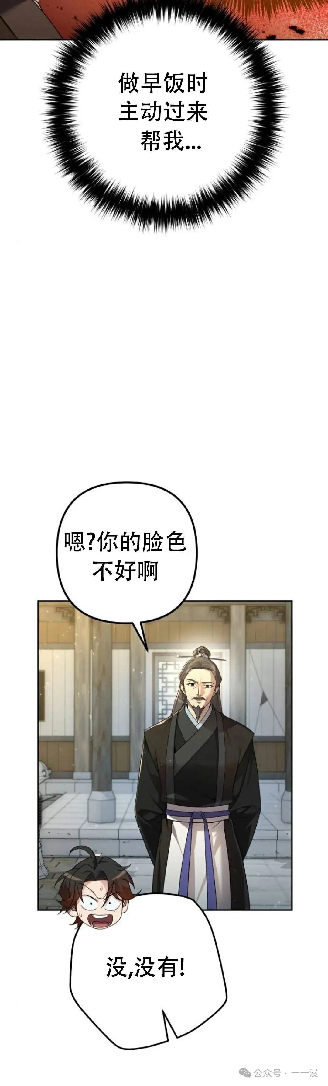 第5集 第17页