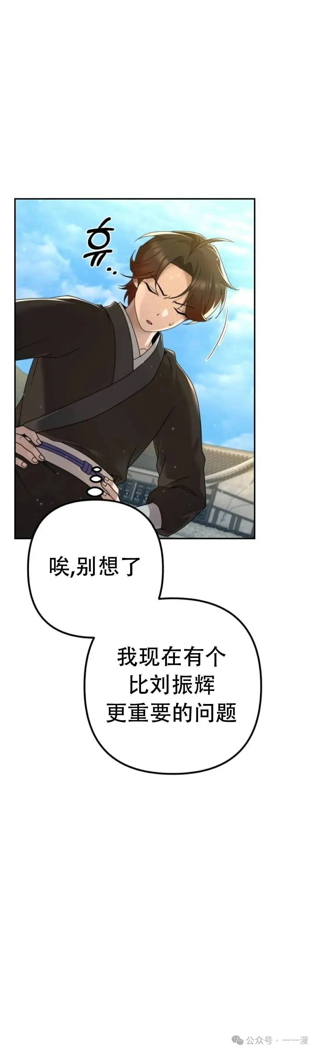 第5集 第18页