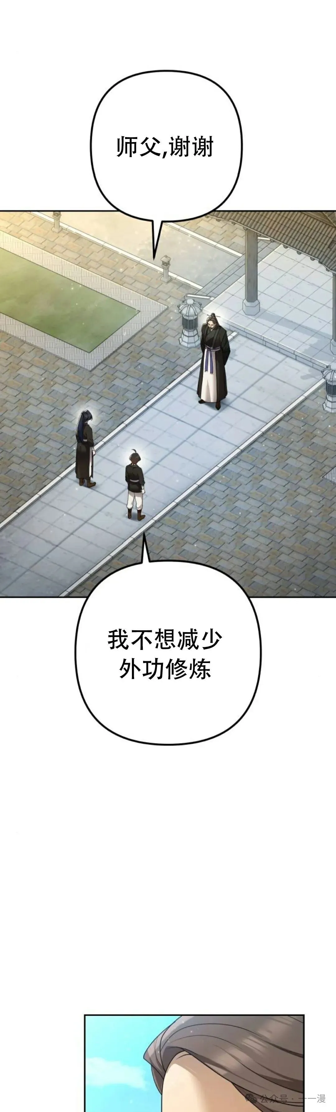 第5集 第19页