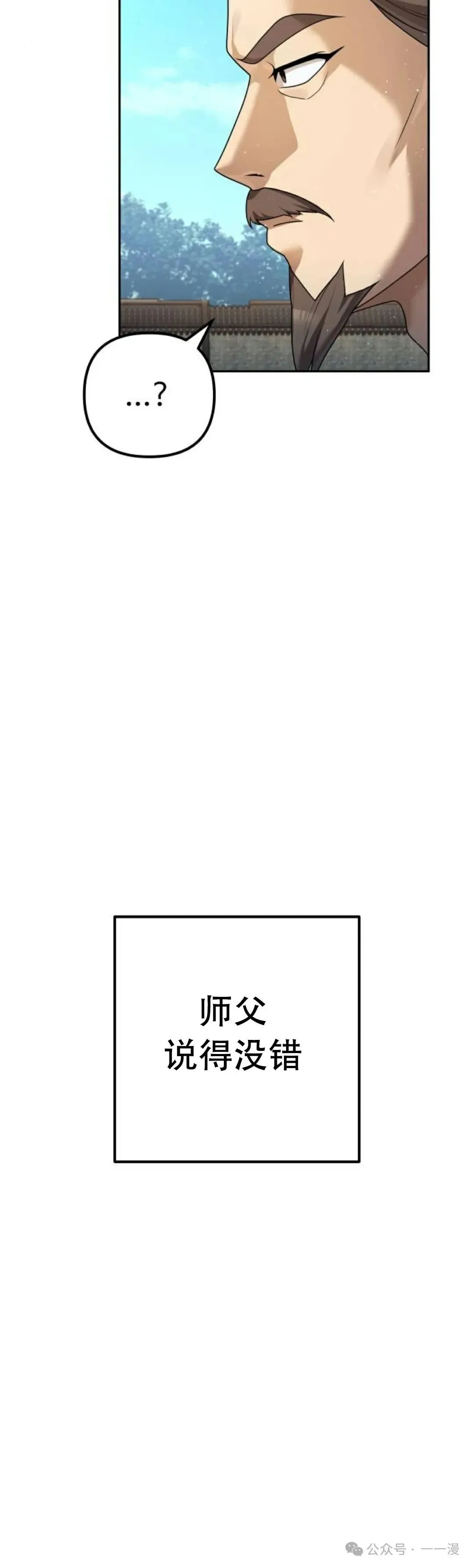 第5集 第20页