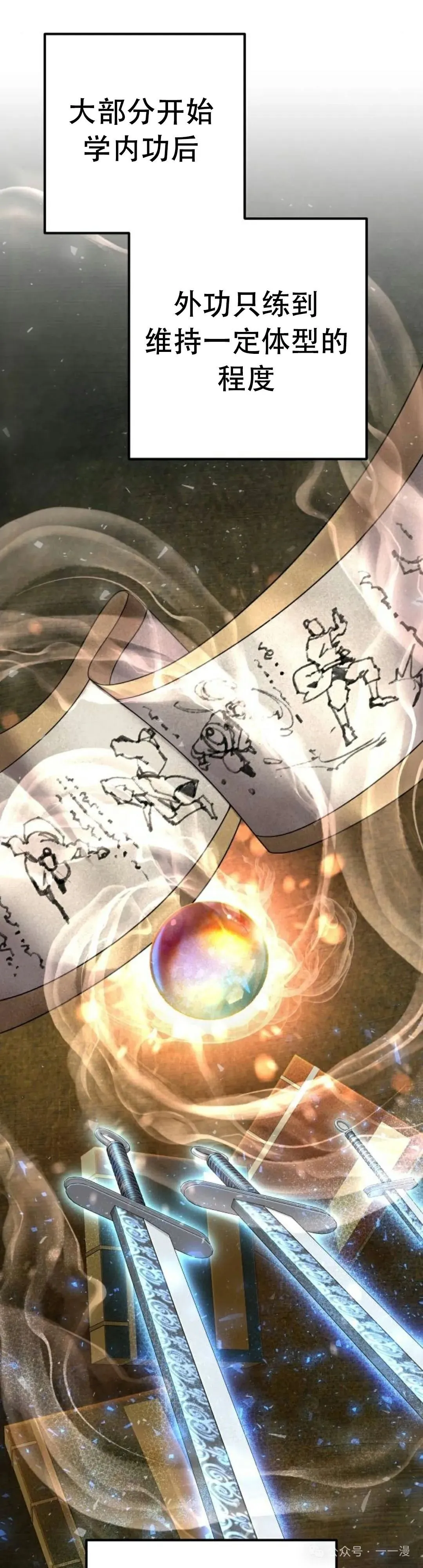 第5集 第21页
