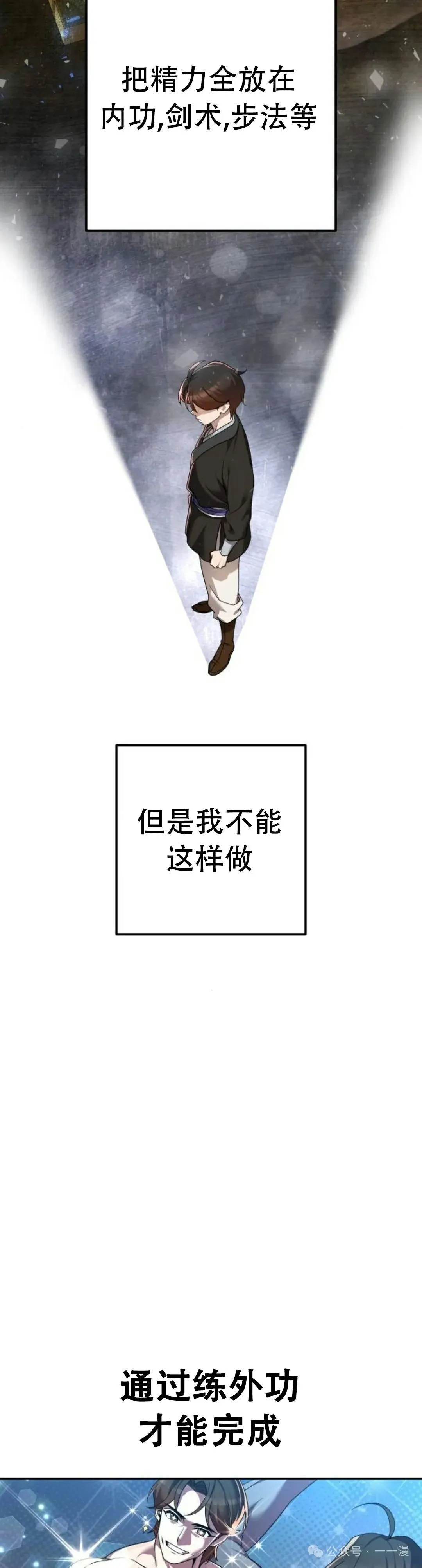 第5集 第22页