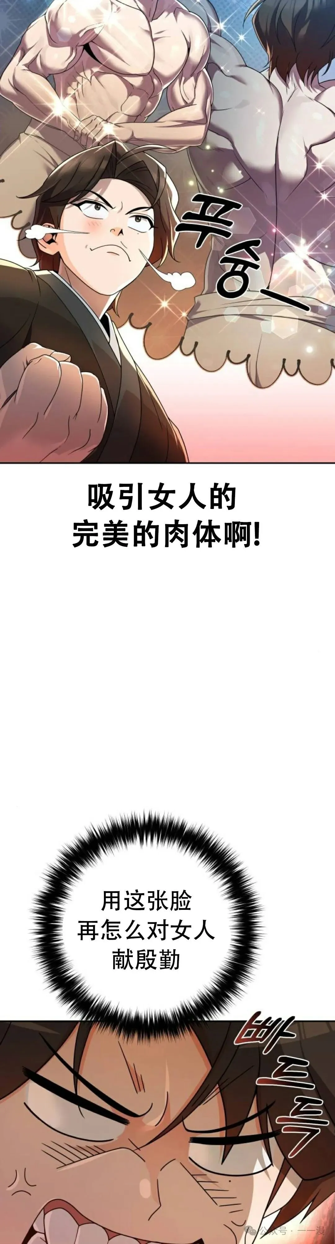 第5集 第23页