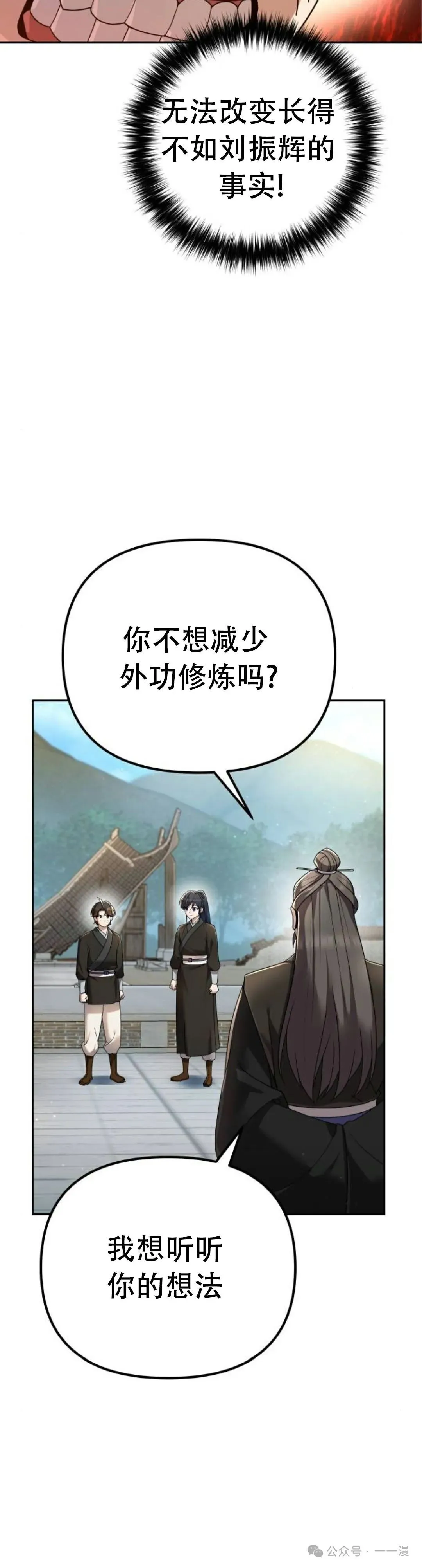 第5集 第24页