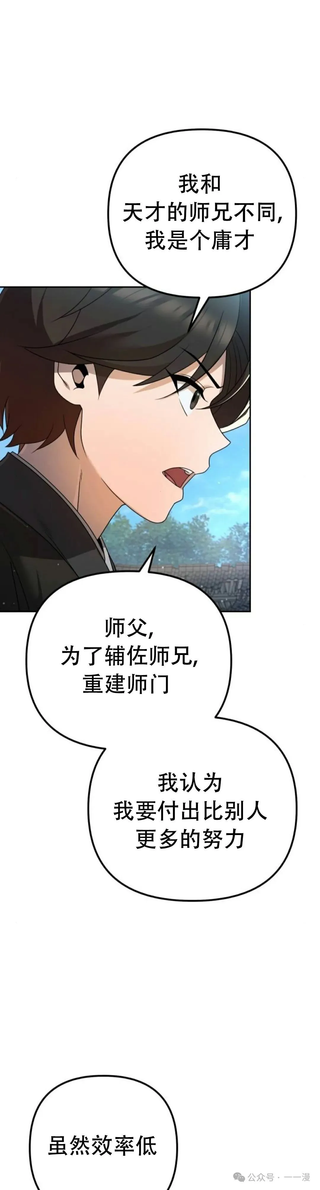第5集 第25页