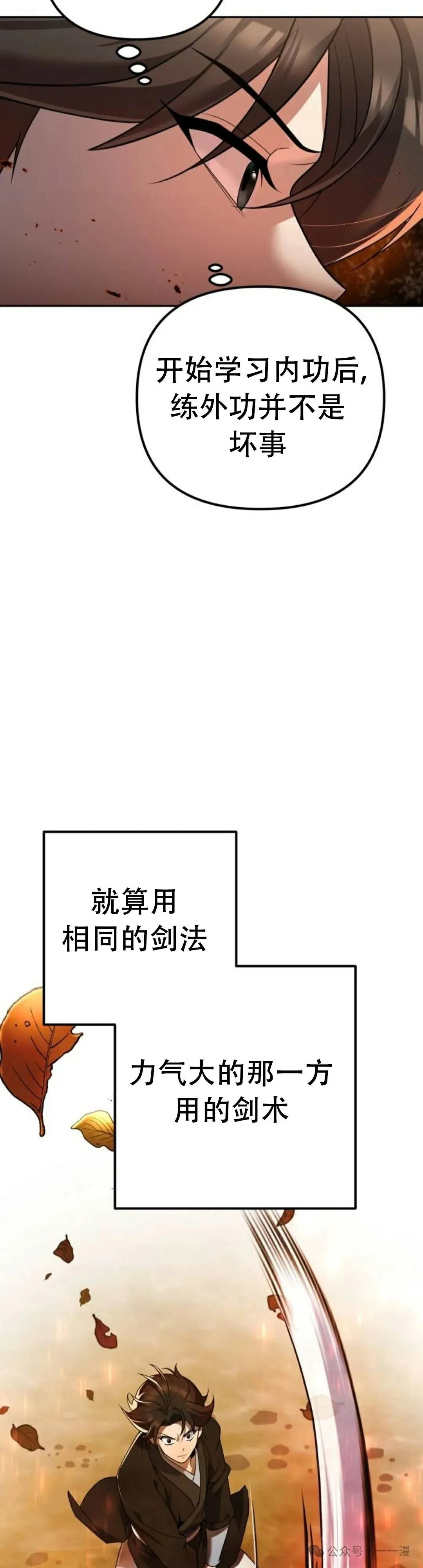 第5集 第26页