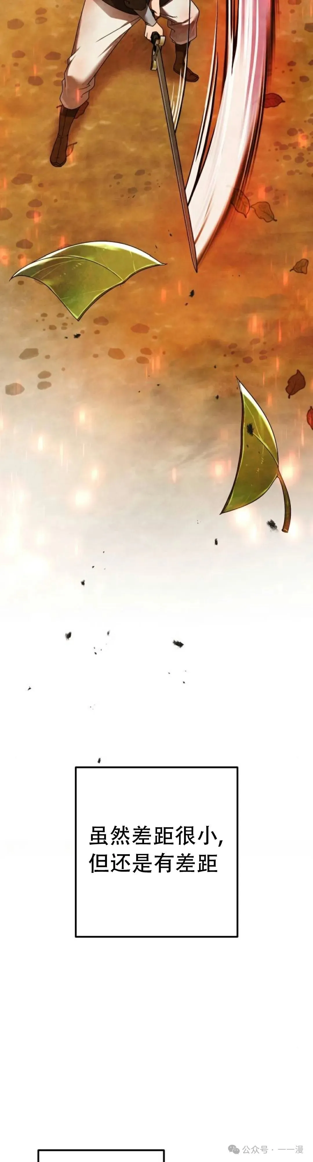 第5集 第27页