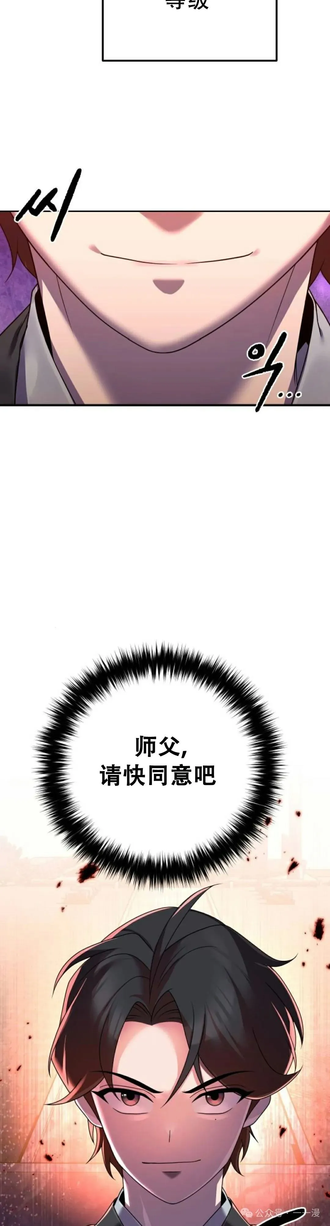 第5集 第29页