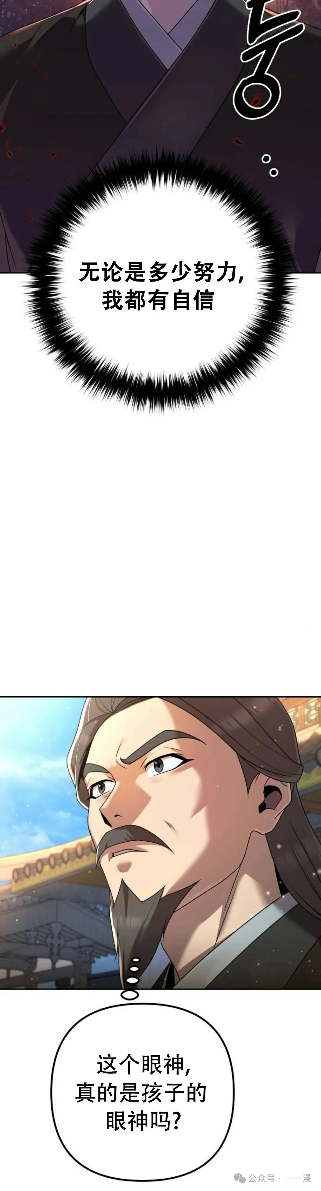 第5集 第30页