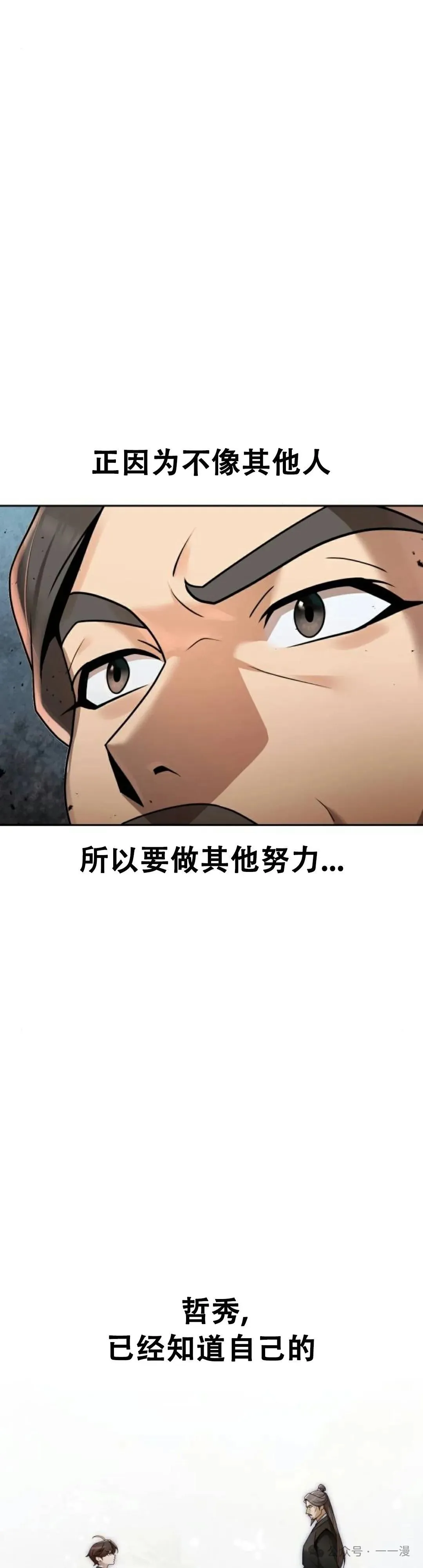 第5集 第31页