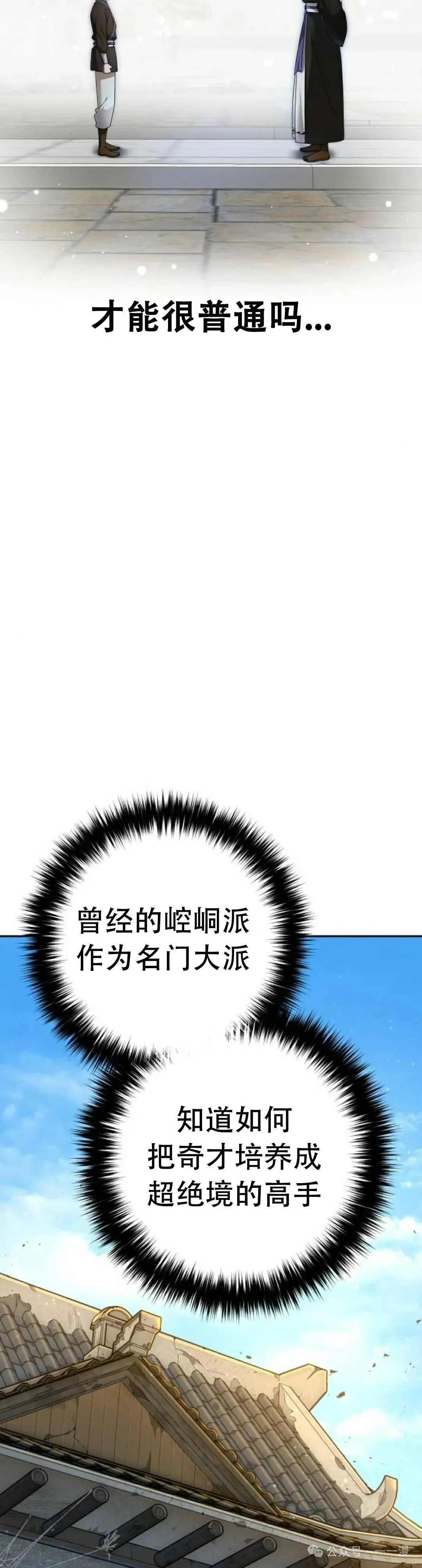 第5集 第32页