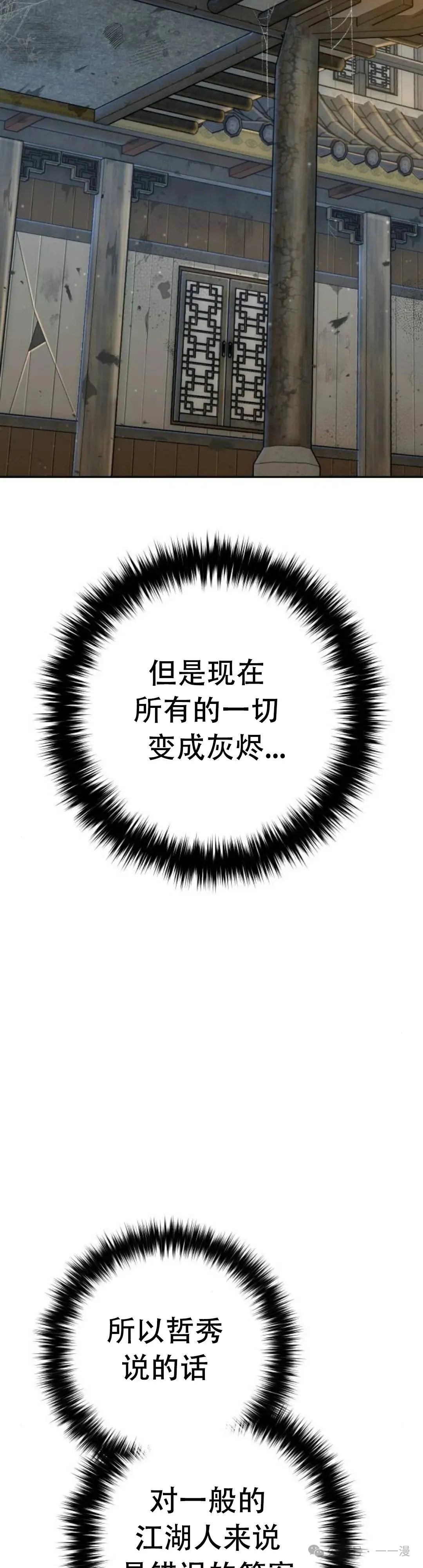 第5集 第33页