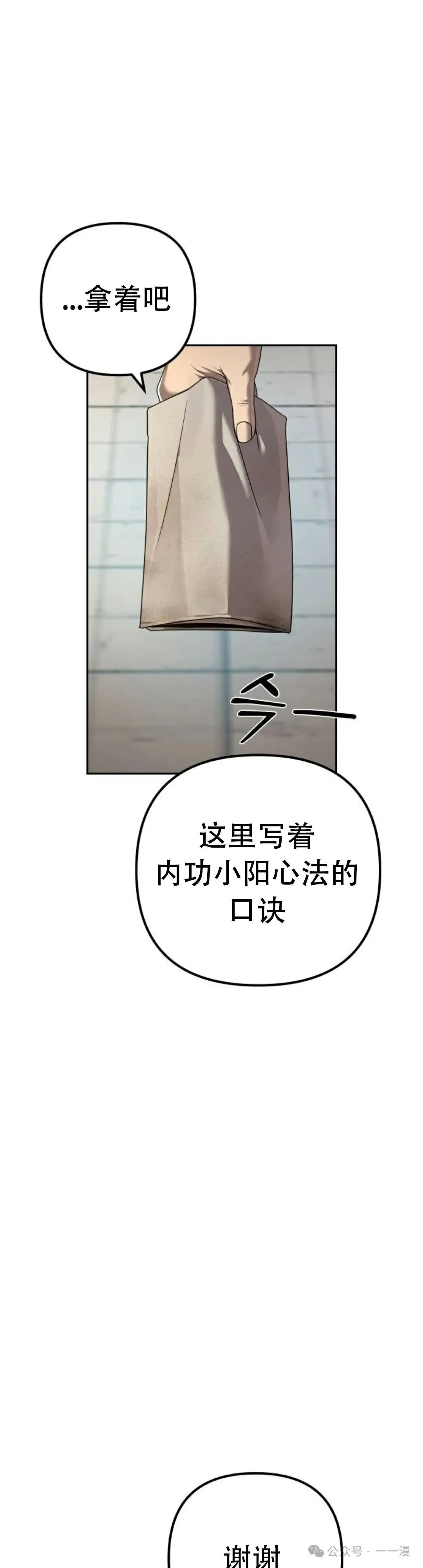 第5集 第35页