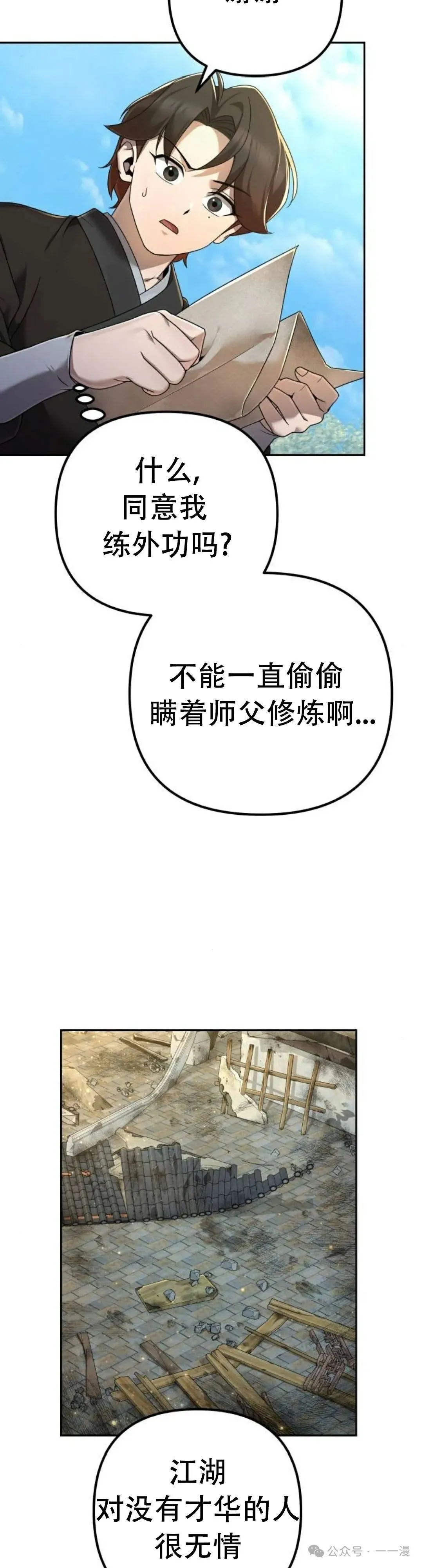 第5集 第36页
