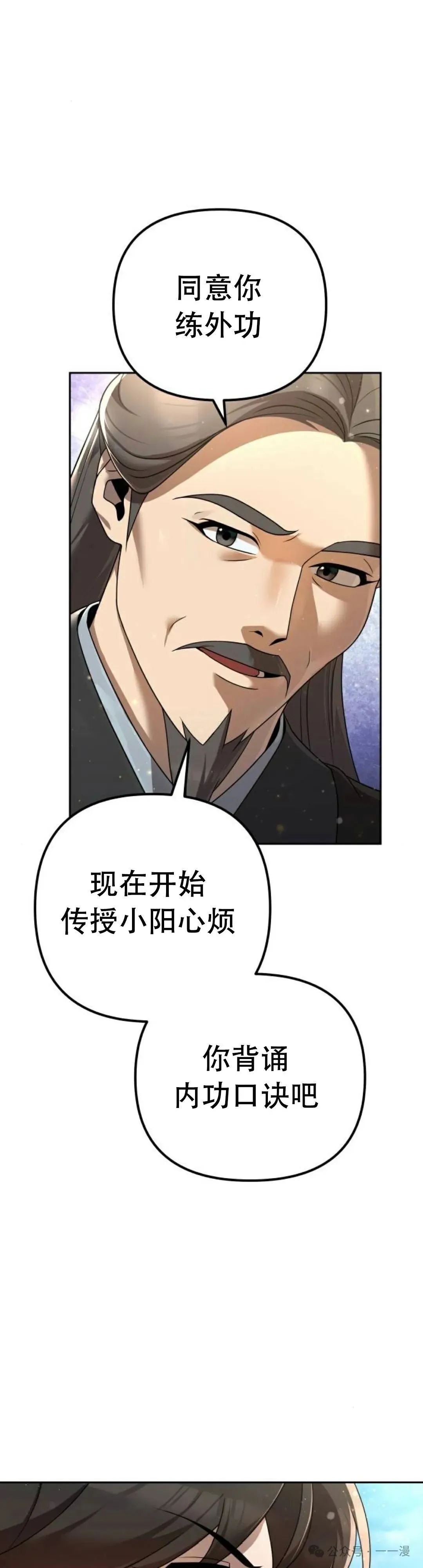 第5集 第38页