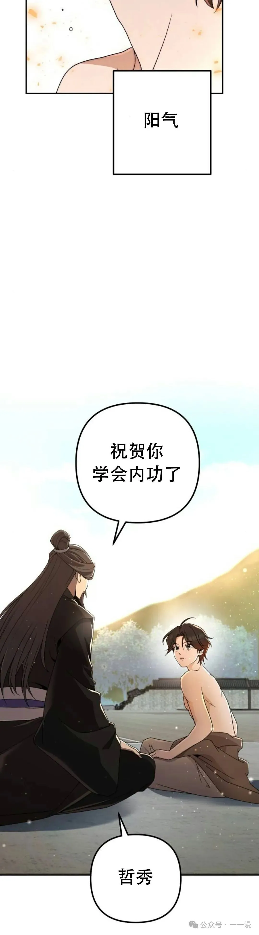 第5集 第46页