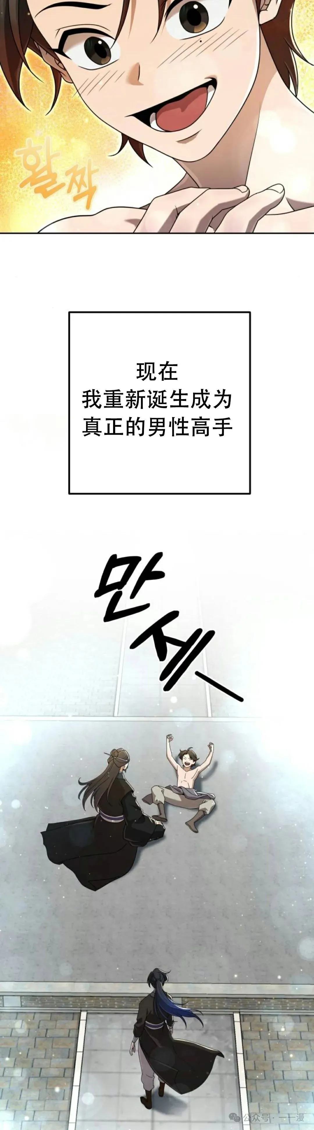 第5集 第48页