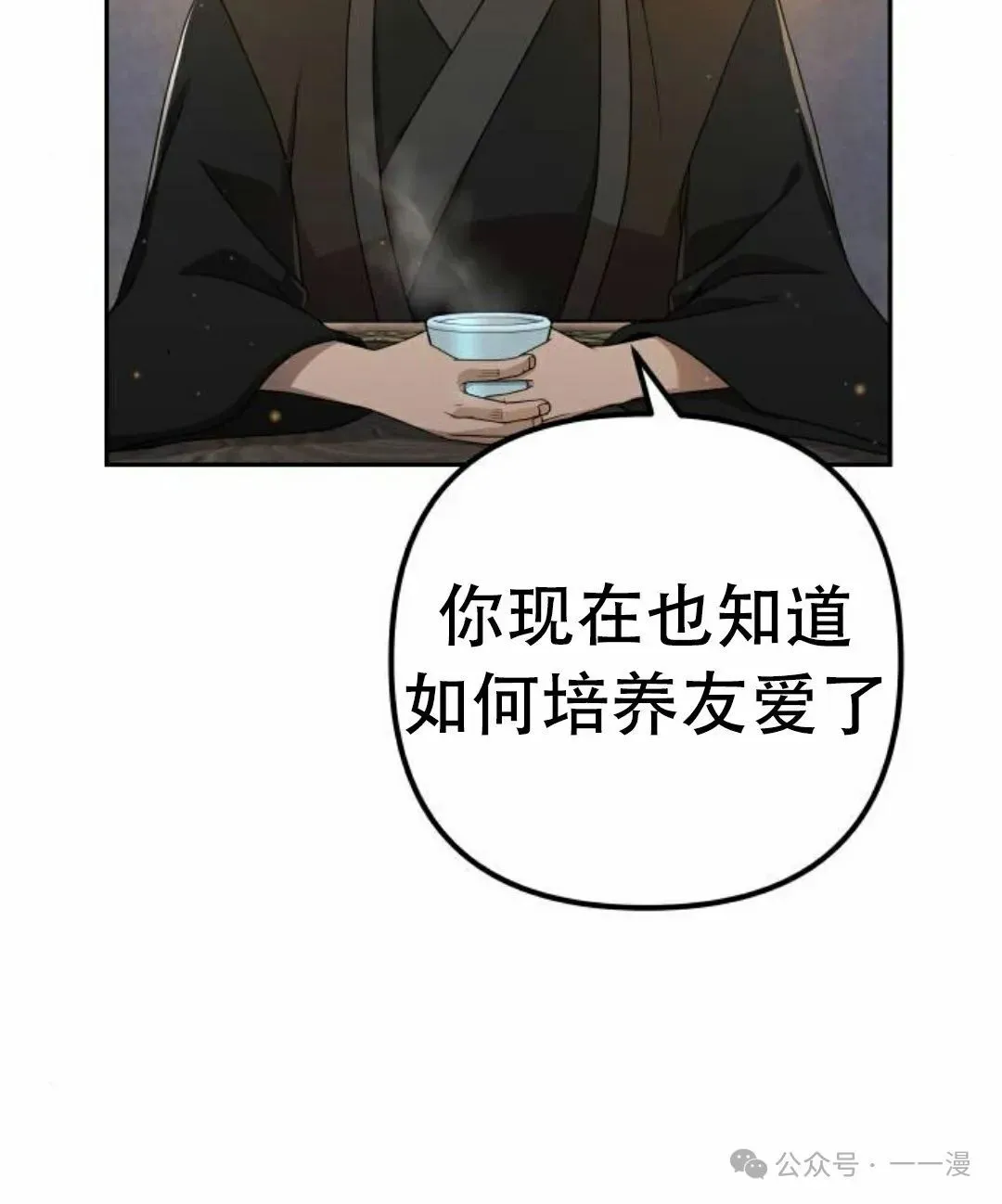第5集 第55页