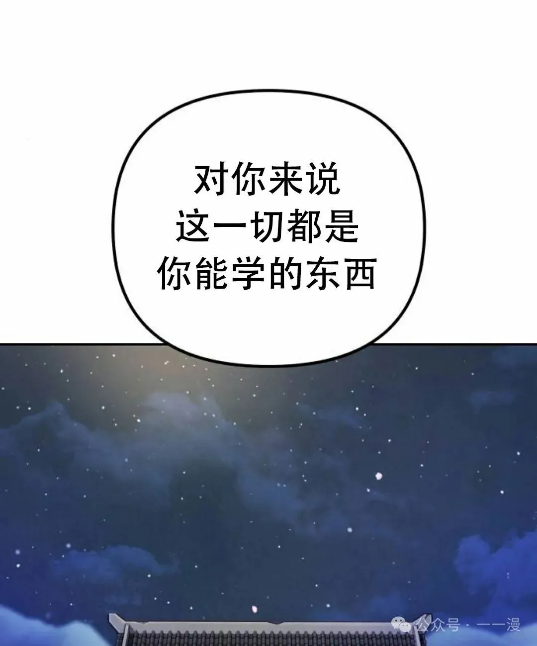 第5集 第58页