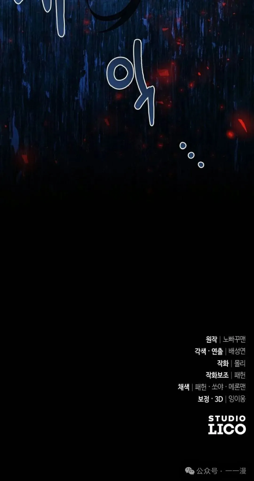 第5集 第70页