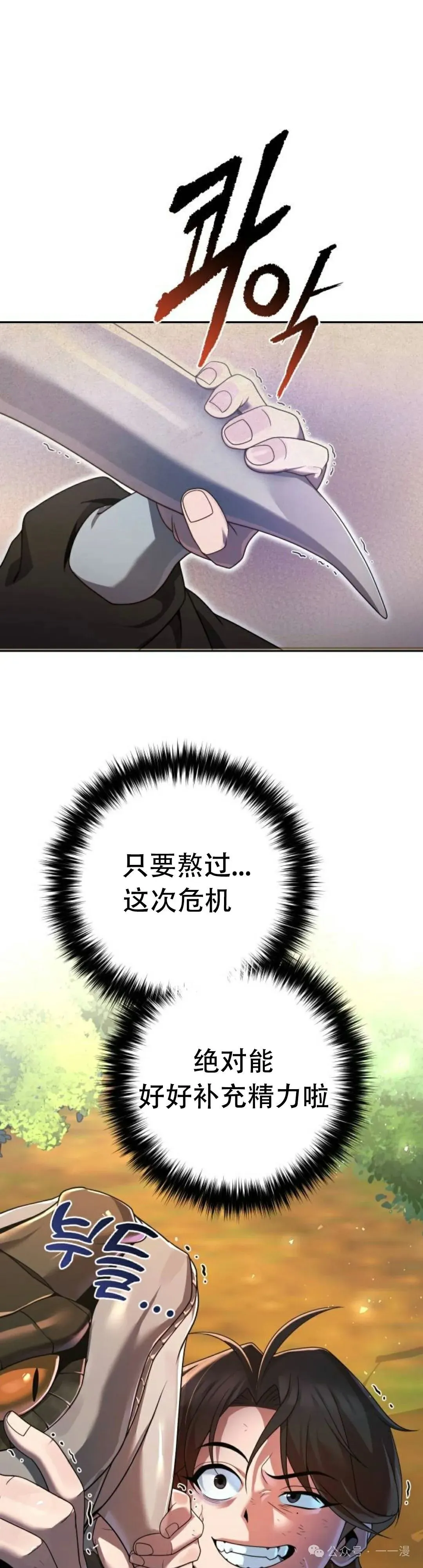 第5集 第71页