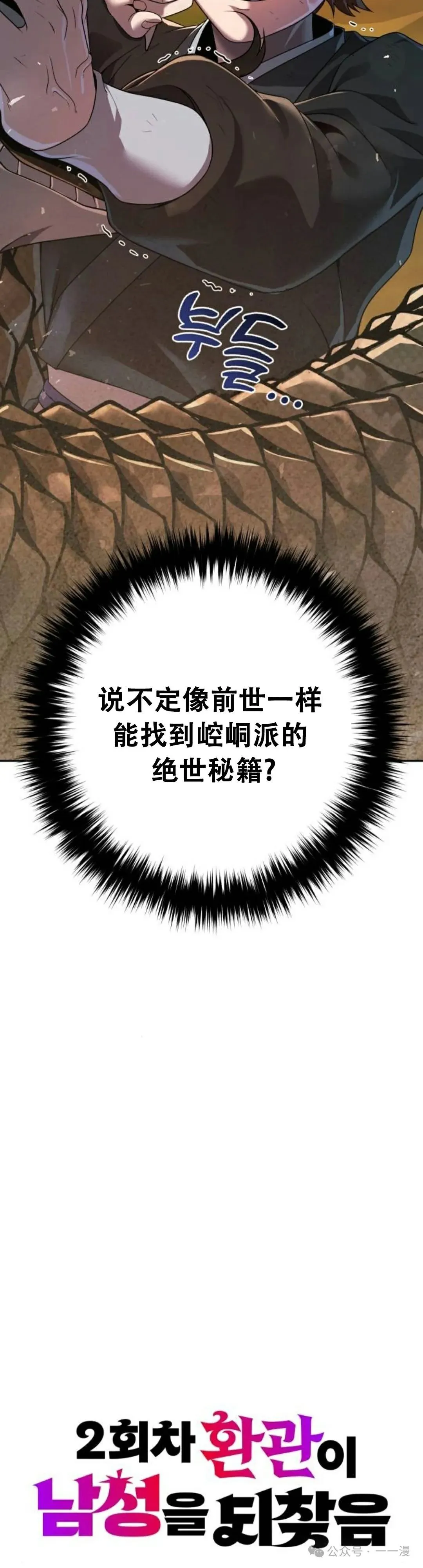第5集 第72页