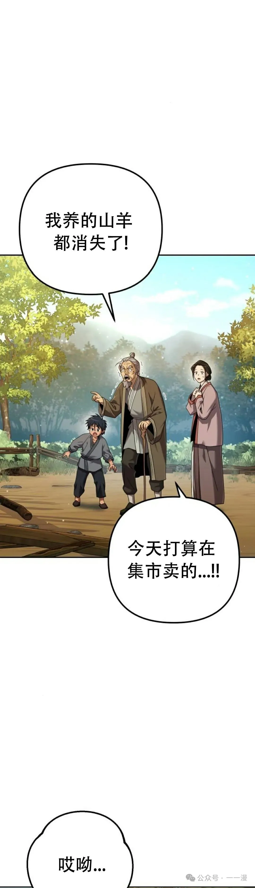第6集 第2页