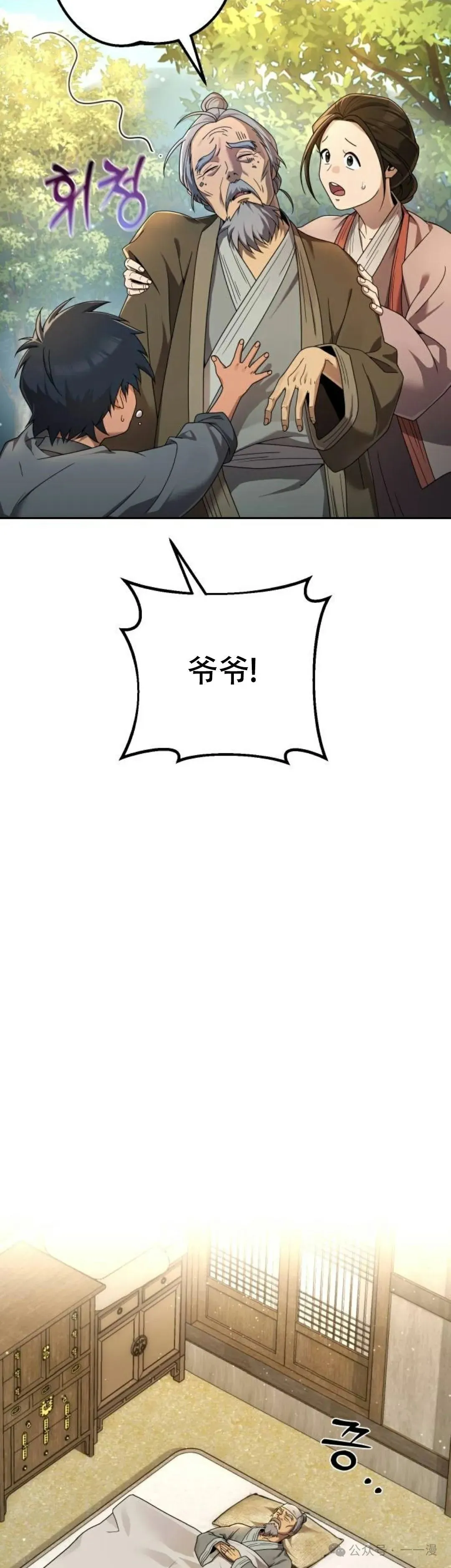 第6集 第3页