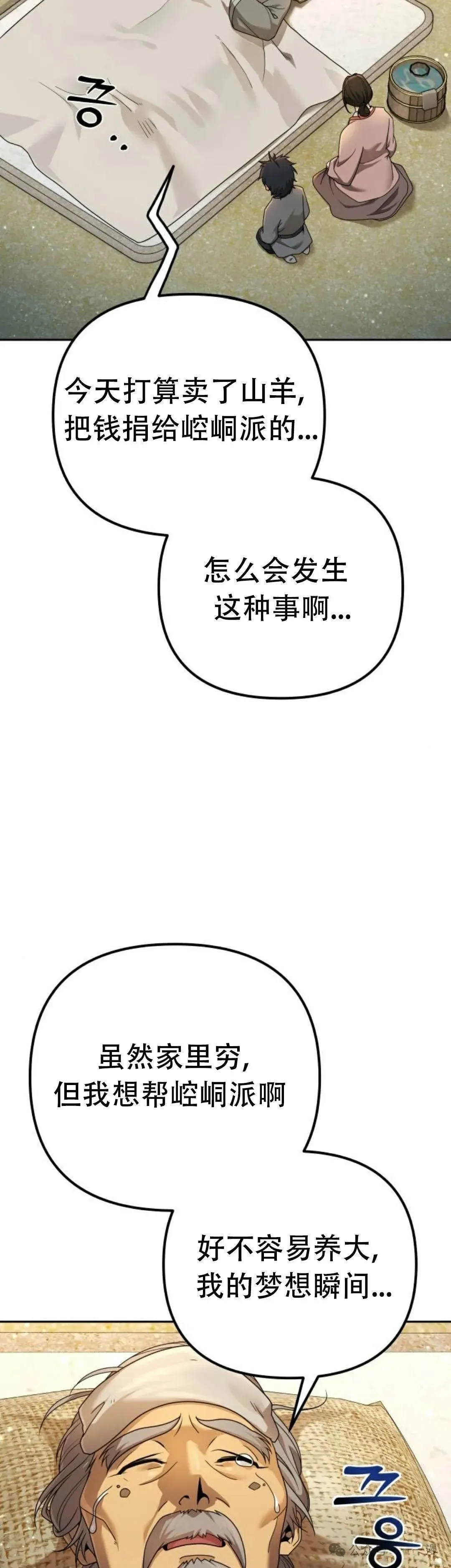 第6集 第4页