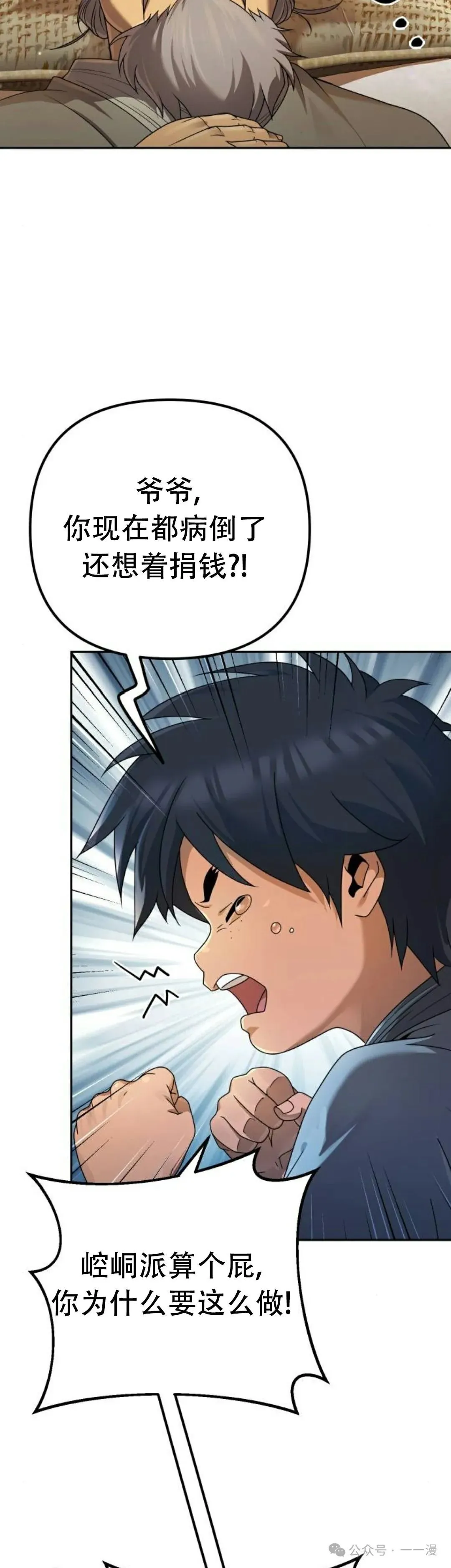第6集 第5页