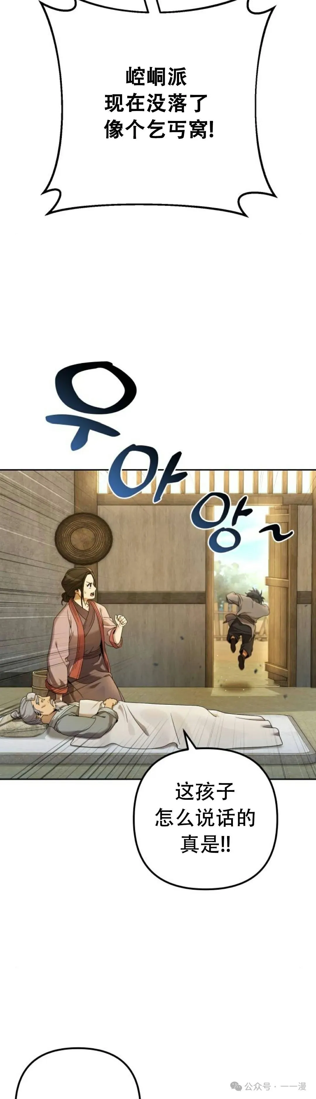 第6集 第6页