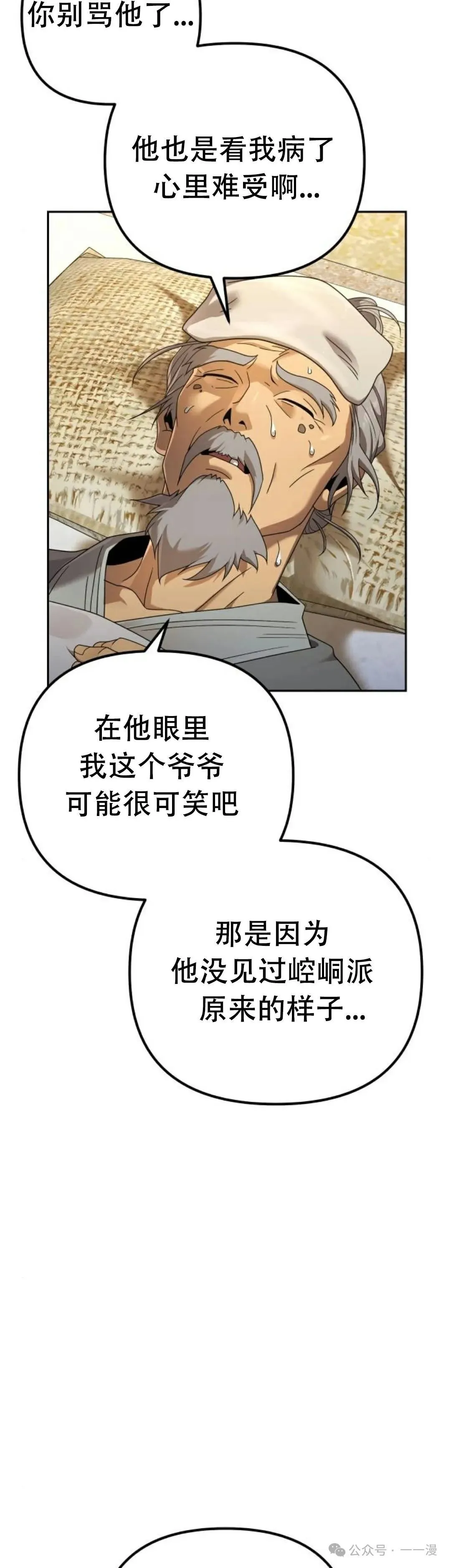 第6集 第7页