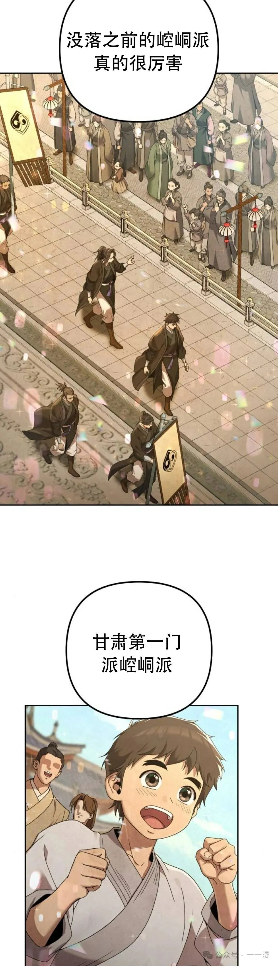 第6集 第8页