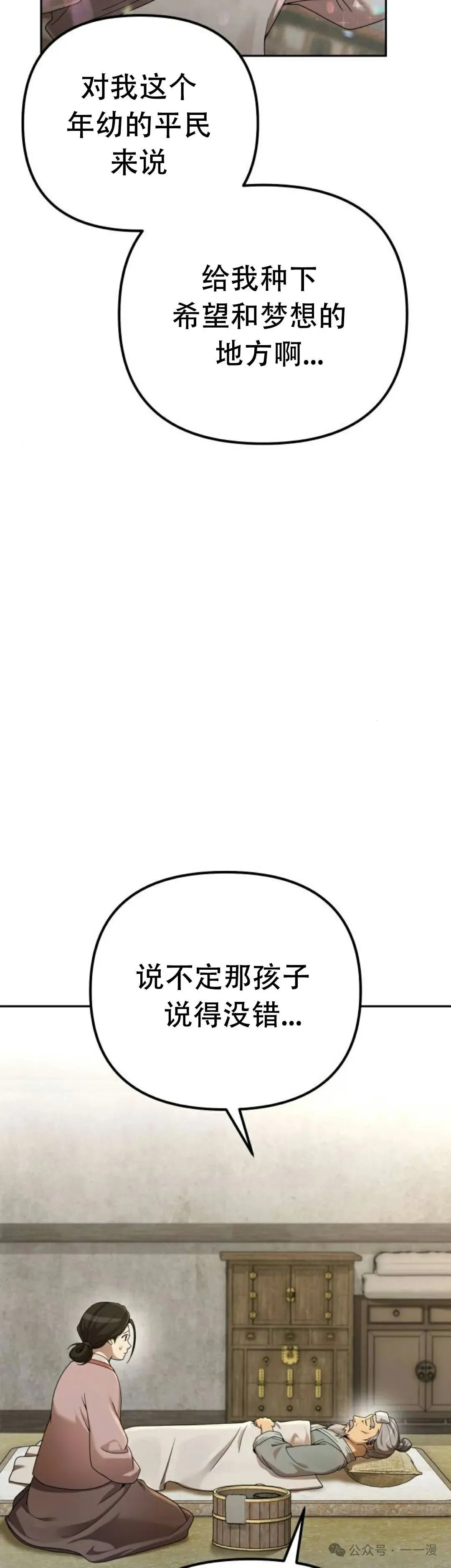 第6集 第9页
