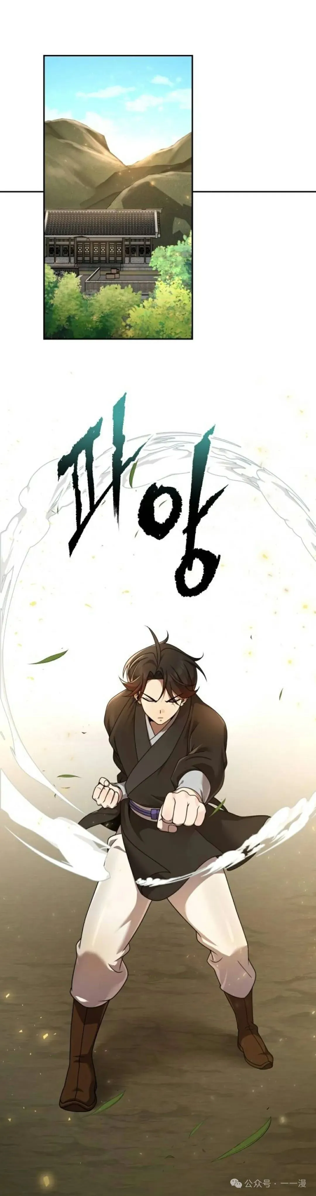 第6集 第11页