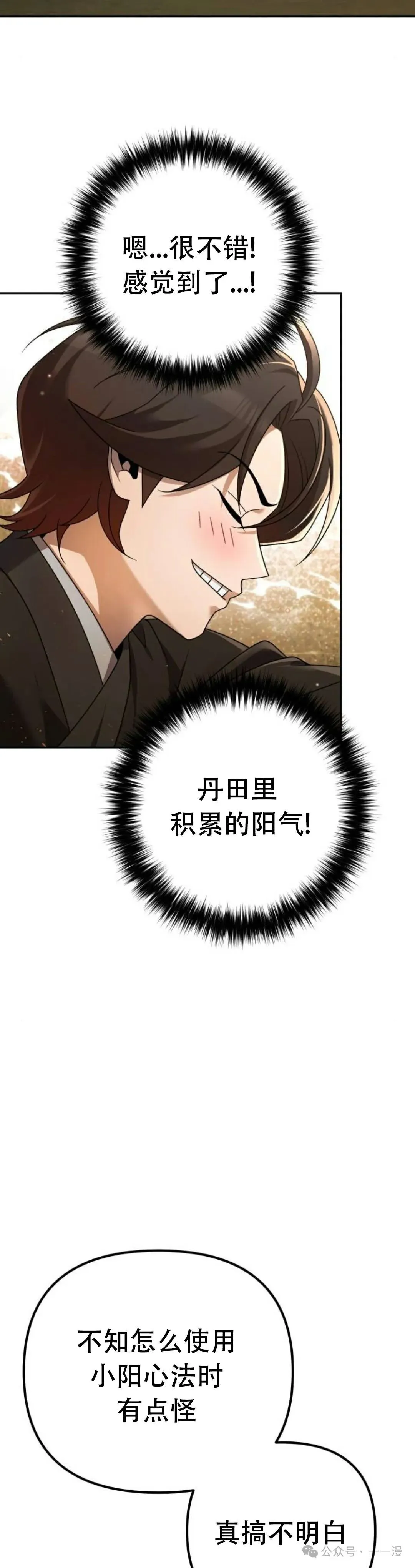 第6集 第12页