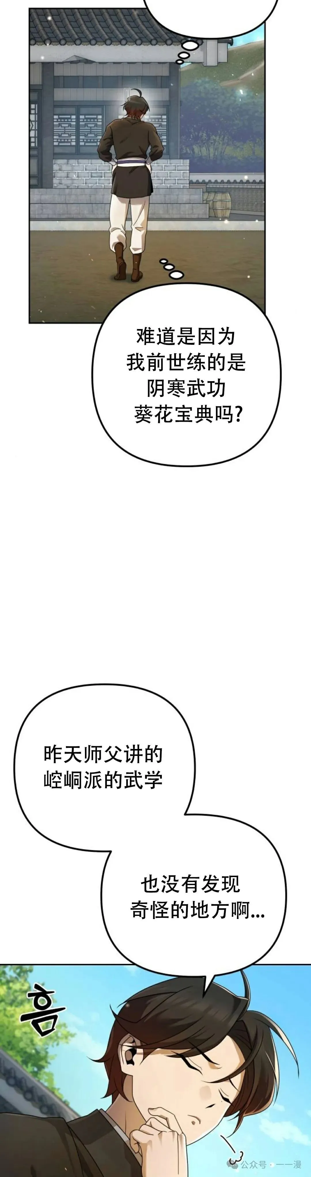 第6集 第13页