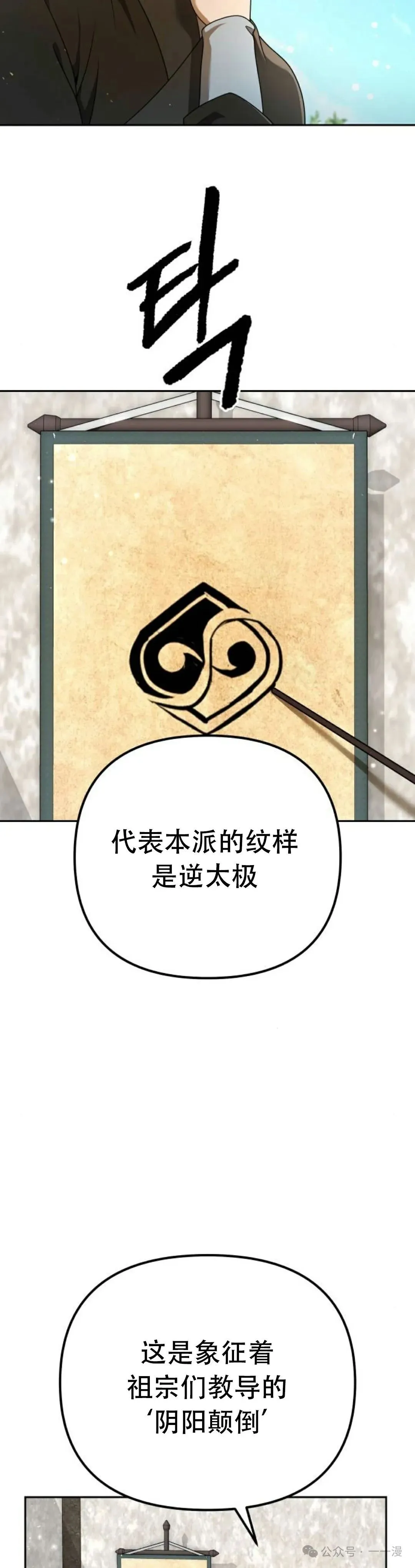 第6集 第14页