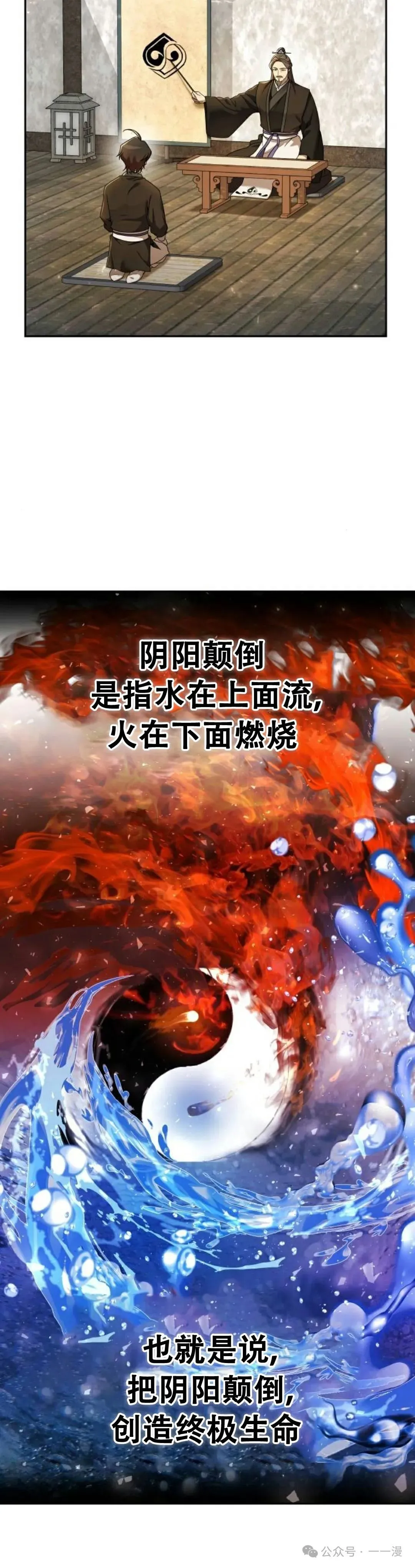 第6集 第15页