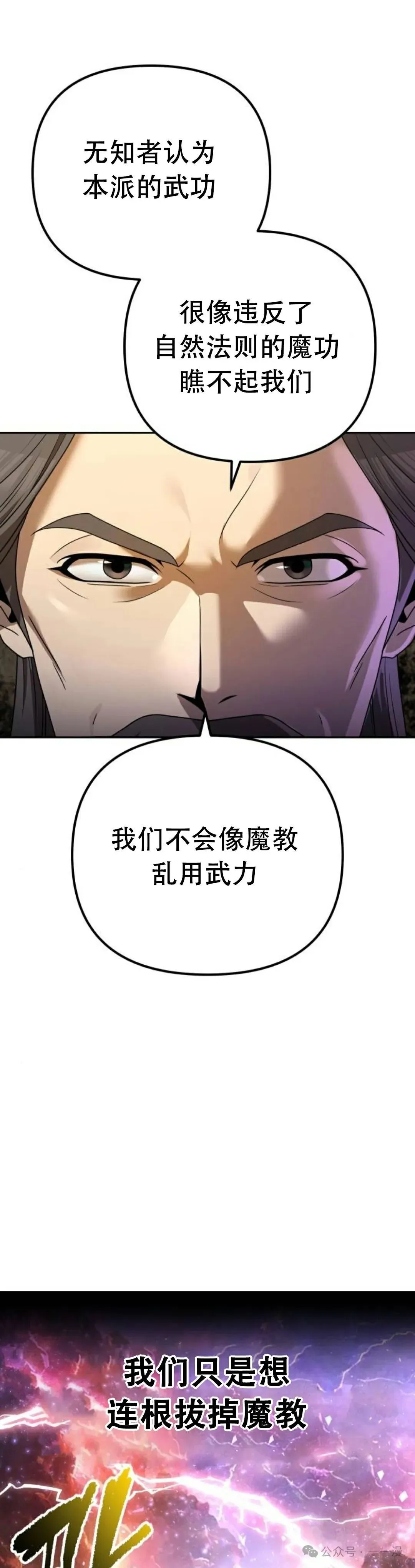 第6集 第16页
