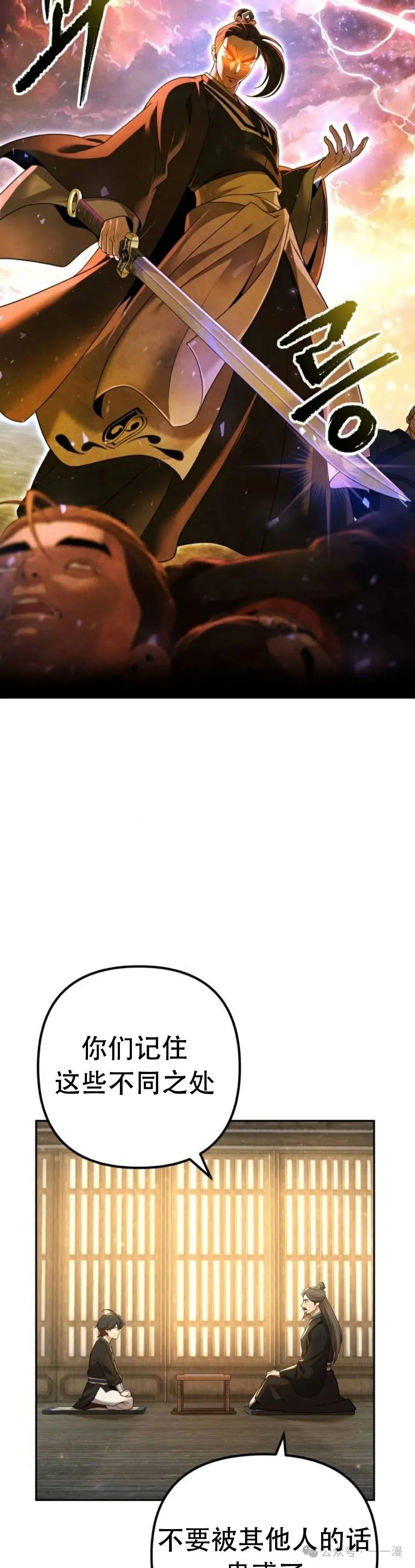 第6集 第17页