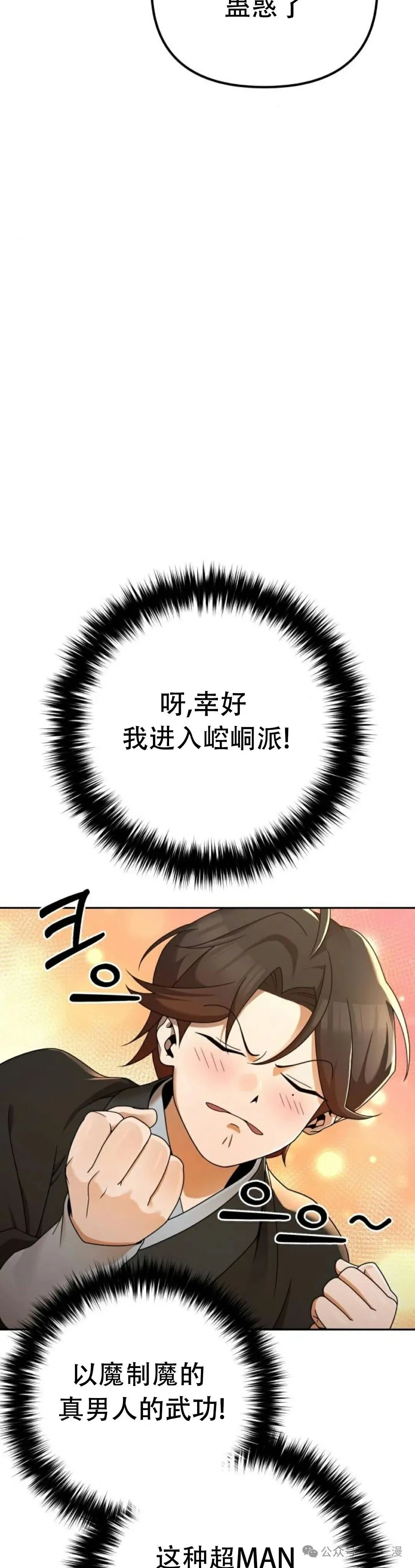 第6集 第18页