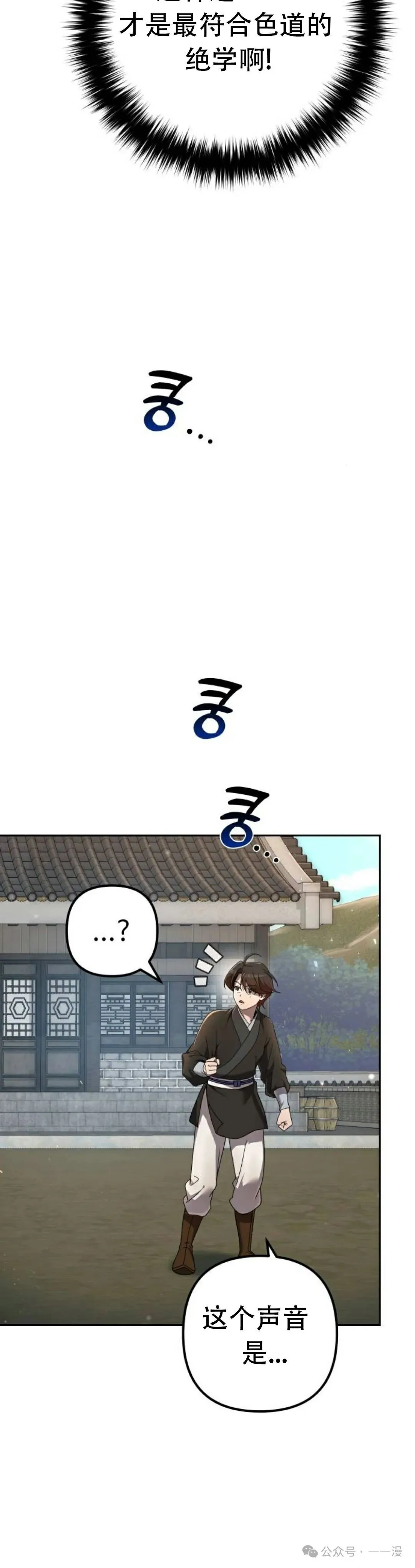 第6集 第19页