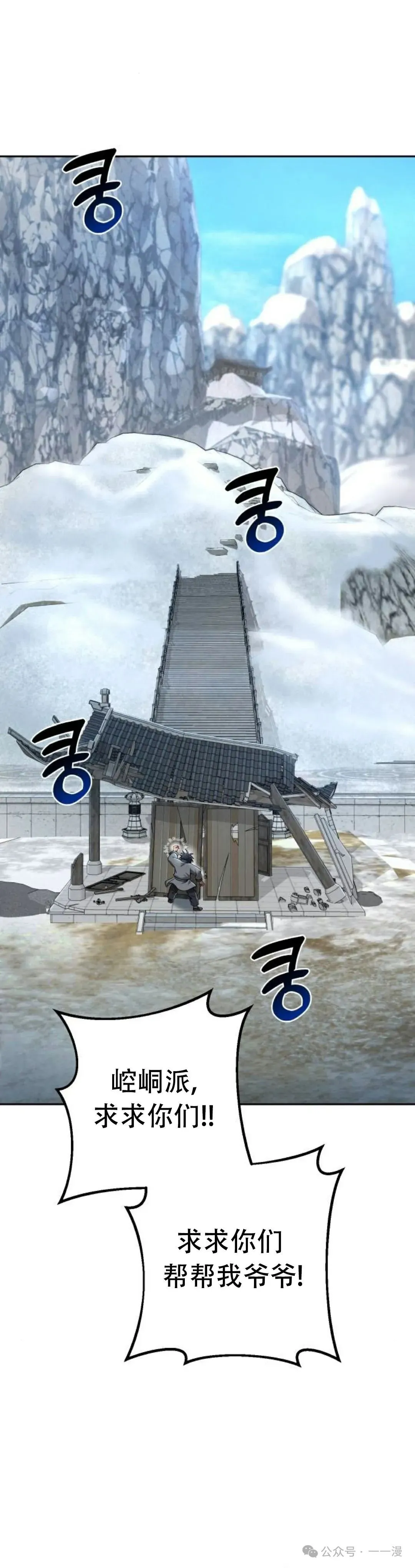 第6集 第20页